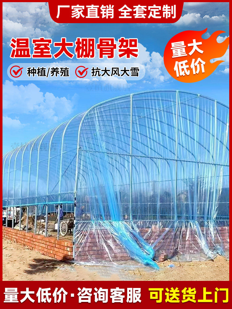 大棚骨架钢管全套定制温室养植种植家用支架拱杆农业蔬菜钢架育苗