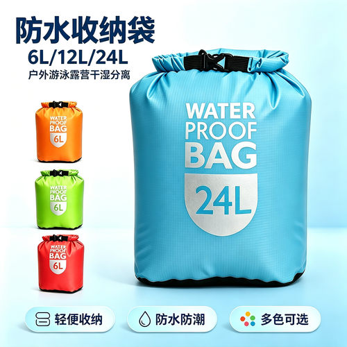 溯溪浮潜游泳沙滩漂流包防水袋