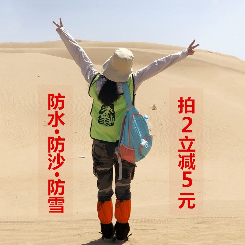 雪套户外女登山徒步高筒脚套男沙漠防沙鞋套儿童防水护腿套防沙套