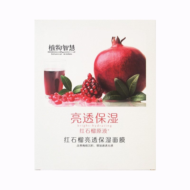 植物智慧红石榴透亮保湿面膜补水提亮养白弹润嫩肤滋养去黄气淡斑