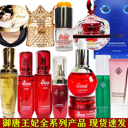 御唐王妃小周瓶青春液能量喷雾女