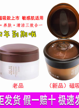悦木集可可奶油卸妆膏补水保湿女