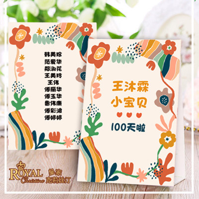 森系孩子宝宝满月百日诞生生日周岁喜宴桌卡席位卡定制