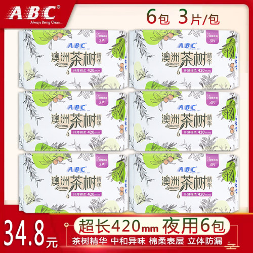 ABC棉柔超长420mm夜用卫生巾6包