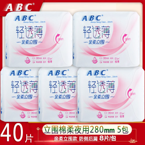 ABC立围棉柔极薄夜用卫生巾5包