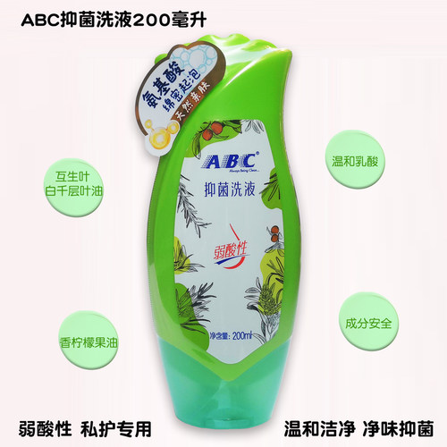 ABC抑菌洗液弱酸性清爽洁净止痒