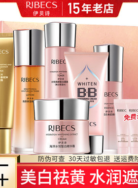 伊贝诗海洋水悦焕颜化妆品