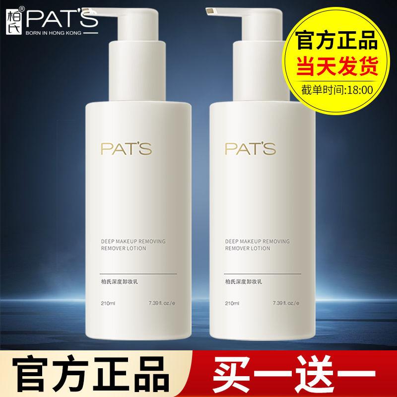 卸妆乳温和不刺激深层清洁