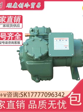 原装开利半封闭制冷压缩机06EF566610 06EF566