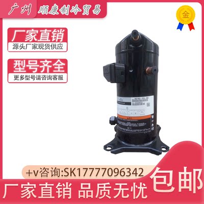 ZR61KCE-TF5-522 ZR57KC  ZR54K3-TF5-230谷轮压缩机5匹220V