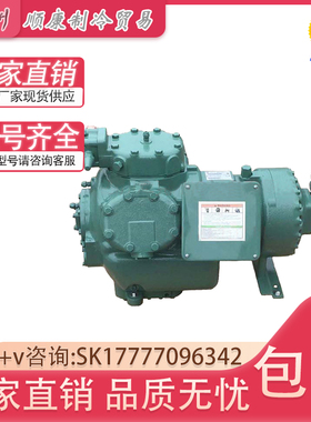 原装开利半封闭制冷压缩机06EA575610 06EA575610