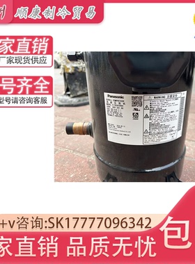 C-SC603H8H C-SCN603H8H C-SCN753H8H C-SCN903H8H松下涡旋压缩机