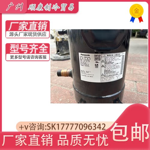 C-SC603H8H C-SCN603H8H C-SCN753H8H C-SCN903H8H松下涡旋压缩机