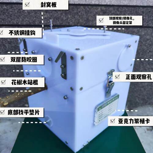 亚克力鸟窝鼎加水洗防虫防霉