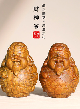 绿檀木雕刻财神爷手把件实木无漆桌面摆件文玩盘玩茶宠车载