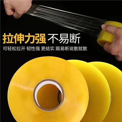 45MM包装胶带透明POPP整箱批发