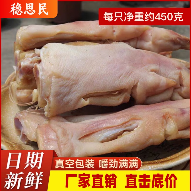 徽味风干咸猪蹄腊猪蹄猪爪猪脚带蹄筋咸香腊味农家自制产地直发