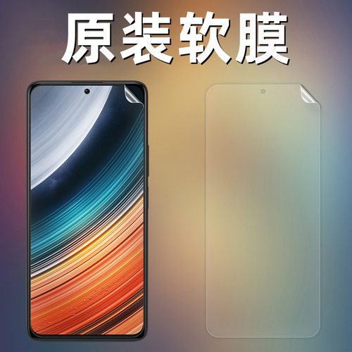 红米K50/K50Pro系列出厂膜原装膜