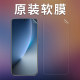 适用于荣耀Magic8原装 膜华为手机贴膜Magic7出厂膜高清软膜超薄屏幕保护膜PET原机膜塑料普通膜纳米防爆防摔