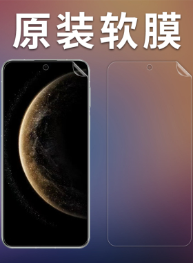 适用于华为Mate70出厂膜高清软膜mate70原装膜超薄CLS-AL00手机贴膜PET普通膜纳米防爆防摔非钢化膜非水凝膜