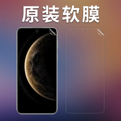 华为Mate70原装高清软膜出厂薄膜