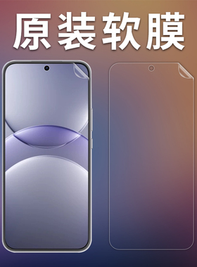 适用华为nova 13原装膜高清软膜Nova14出厂膜nova13原厂手机贴膜BLK-AL80屏幕保护膜超薄PET塑料膜纳米防爆膜