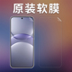 膜高清软膜Nova14出厂膜nova13原厂手机贴膜BLK 适用华为nova 13原装 AL80屏幕保护膜超薄PET塑料膜纳米防爆膜