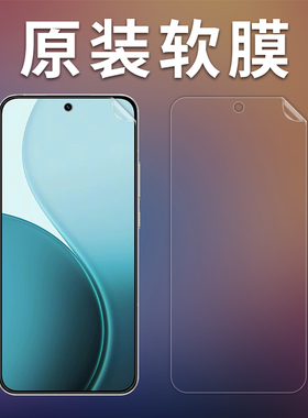 适用于OPPO Reno14原装膜高清软膜Reno13原厂手机膜超薄纸膜FindX8出厂膜PET普通膜Find X8s+原机膜纳米防爆