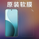 适用于OPPO 原机膜纳米防爆 X8s Reno14原装 膜高清软膜Reno13原厂手机膜超薄纸膜FindX8出厂膜PET普通膜Find