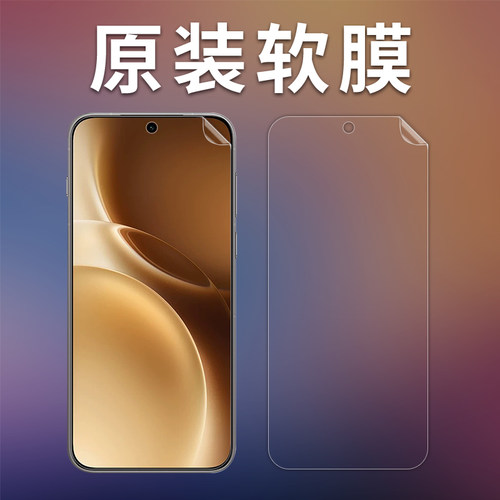 vivoX300Pro原机出厂软膜可指纹