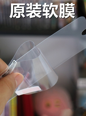 苹果8plus高清软膜超薄iPhone7plus磨砂膜防指纹防反光手机贴膜iPhone8屏幕保护膜前后软膜PET塑料纳米防爆膜