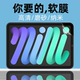 ipad 6书写膜画画用笔专用膜屏幕保护贴膜 mini7磨砂膜超薄高清软膜透明mini6类纸膜纳米防爆膜苹果平板迷你7