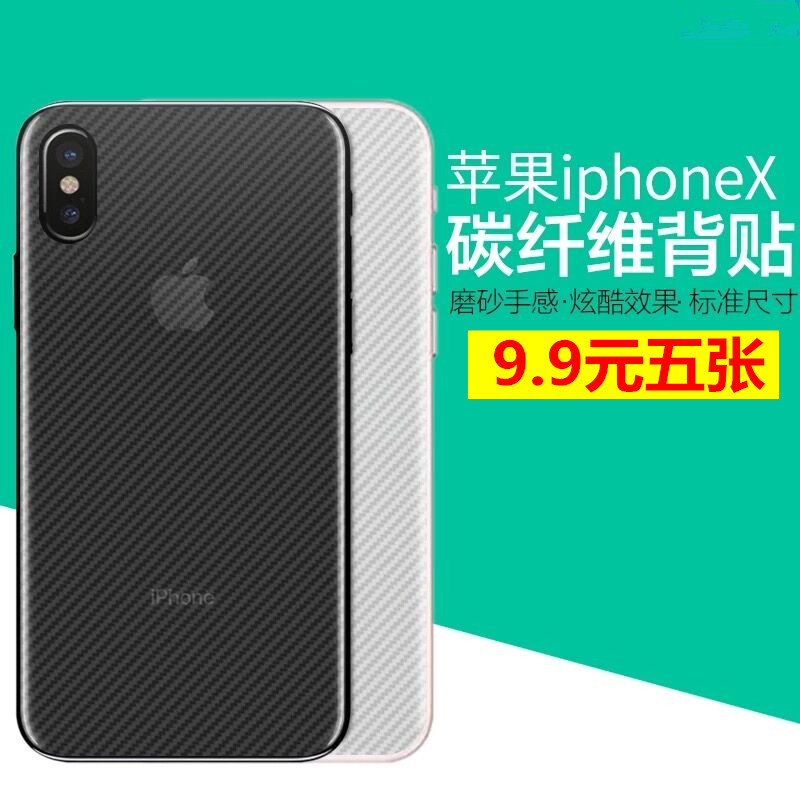 iPhonexºóĤÌùֽƻ¹ûX̼ÏËά±³Ä¤10¸ßÇå͸Ã÷³¬±¡·ÀÖ¸ÎÆÄ¥É°È«°üĤ