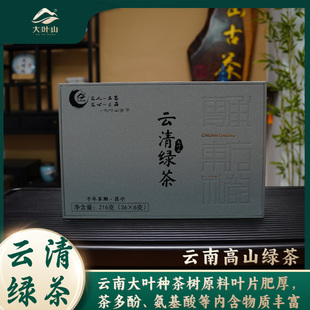 大叶山|高山云雾绿茶头春茶216克精美礼盒装鲜醇甘爽云清绿茶