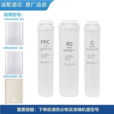 海尔净水器机过滤芯RO反渗透