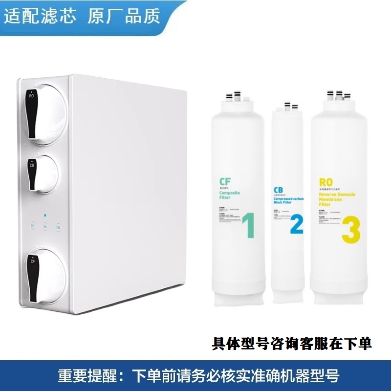 水美乐净水机G2(400G)滤芯过滤