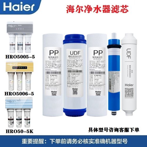 海尔净水器滤芯原装正品10寸