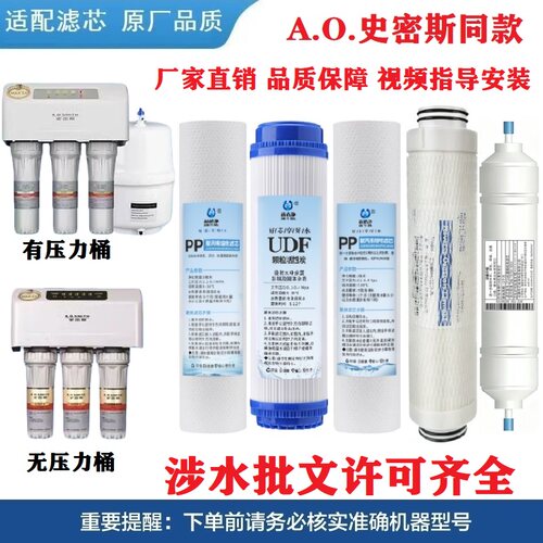 芯依净史密斯净水器滤芯AR50-D1