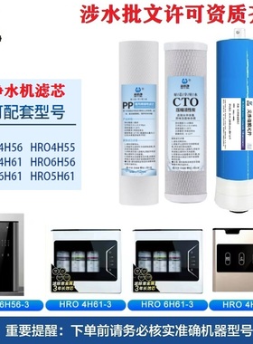 芯依净滤芯适配海尔净水器滤芯HRO4H56/61/55/5H61/6H56/61-3/180