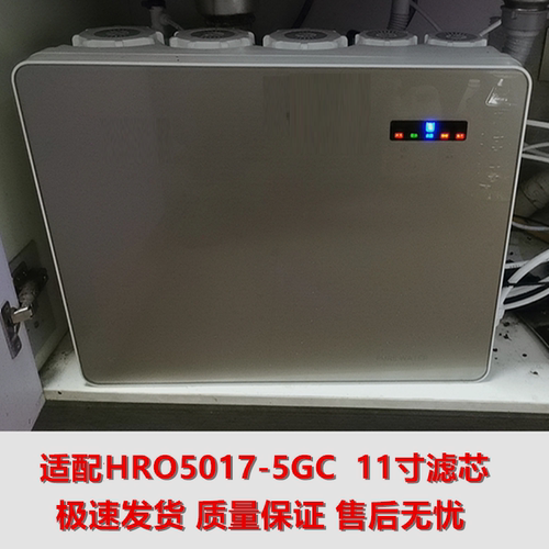 海尔净水机器滤芯11寸过滤器