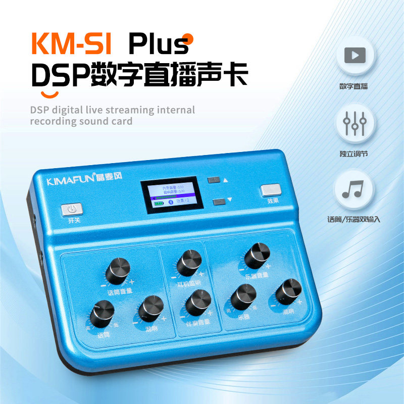 Kimafun/晶麦风S1乐器专用内录声卡萨克斯电吹管笛子手机直
