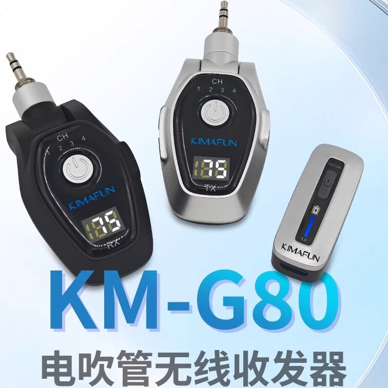 晶麦风电吹管无线收发器教学演出直播发射接收器扩音连接器一拖二