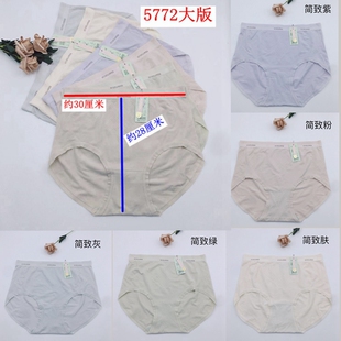 大版玉姿一族包邮5772柔软无缝莫代尔棉超弹力中高腰女士三角内裤