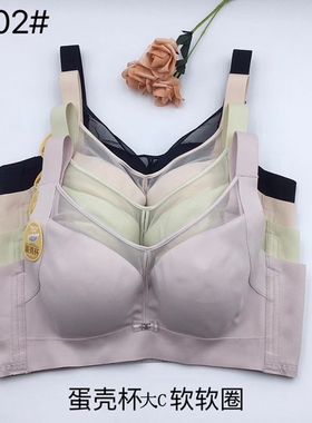 玉姿一族新款7902调整型C杯蛋壳杯大码薄款记忆钛圈内衣定型文胸
