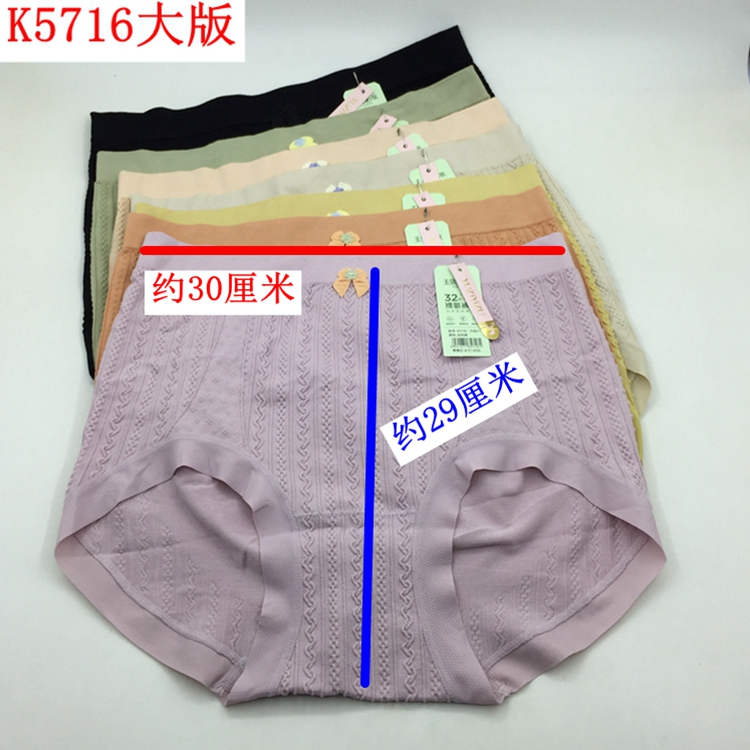 大版玉姿一族K5716中高腰微收新款舒适亲肤无缝超弹力女三角内裤