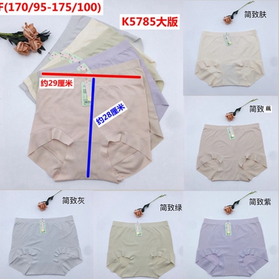 大版玉姿一族新款K5785中高腰莫代尔女内裤海藻纤维抑菌简约丰臀