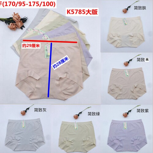 大版玉姿一族新款K5785中高腰莫代尔女内裤海藻纤维抑菌简约丰臀
