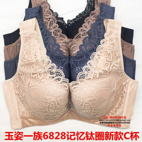 文胸聚拢玉姿一族软钢圈定型