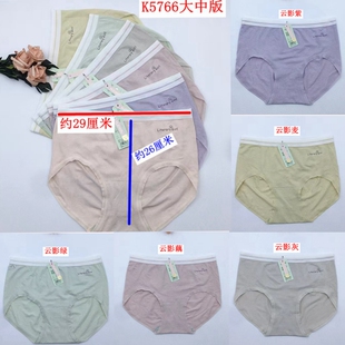 中大版K5766玉姿一族舒适柔软莫代尔超弹力中高腰无缝女三角内裤
