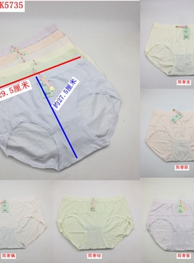 大版玉姿一族新款5735舒适莫代尔棉亲肤无缝弹力中高腰女三角内裤